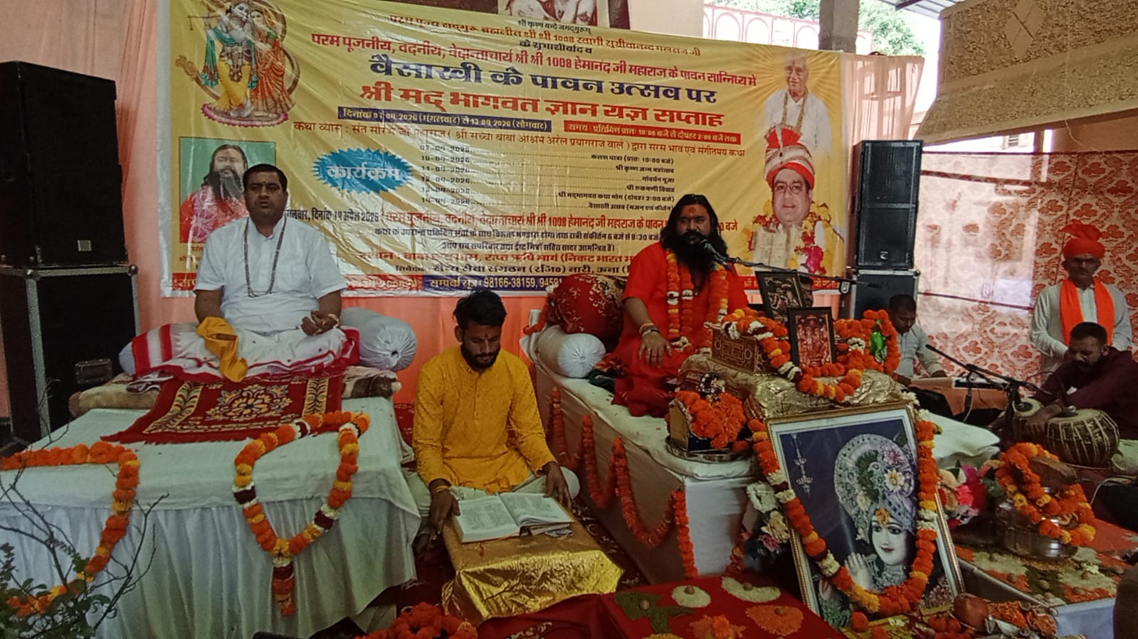 बाबा रूद्र धाम में भव्य भागवत कथा का आयोजन, श्रद्धालुओं को मिल रहा भक्ति और ज्ञान का अमृत